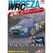  Motor Sport DVD WRC. подтверждение сделал Rally энергия [ Subaru Impreza WRX] модифицировано . переиздание [DVD]