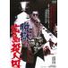  джейлбрейк Hiroshima . человек .[DVD]