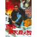  чуть более .. огонь . человек .[DVD]