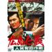 Hiroshima .. человек качество . раз военная операция [DVD]