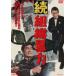 . организация . сила [DVD]