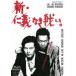  новый *.. нет битва .. [DVD]