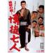 .. 7 человек [DVD]
