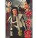  sake . женщина . копье [DVD]
