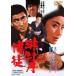 .....( время ограничено ) * повторный продажа [DVD]