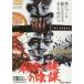 . сырой один группа. заговор ( время ограничено ) * повторный продажа [DVD]
