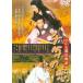  тысяч год. .... источник . история ( время ограничено ) * повторный продажа [DVD]