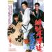 ..... один . один .( время ограничено ) * повторный продажа [DVD]