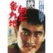 .* сеть пробег номер вне земля ( время ограничено ) * повторный продажа [DVD]