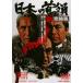  японский шея .< Don >...[DVD]