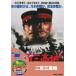  2 100 три возвышенность ( время ограничено ) * повторный продажа [DVD]
