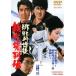 ..... металлический огонь место ряд .( время ограничено ) * повторный продажа [DVD]
