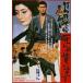  Showa осталось ...... - ( время ограничено ) * повторный продажа [DVD]