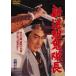 новый выбор комплект . командир [DVD]