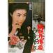 ...... дракон три сверху ( время ограничено ) * повторный продажа [DVD]