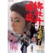 ...... жизнь приятного аппетита ( время ограничено ) * повторный продажа [DVD]