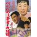 ..... гейша . Osaka .[DVD]