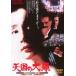  небо страна. большой .[DVD]