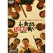  после этого. .. нет битва .( время ограничено ) * повторный продажа [DVD]
