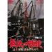  последний. ..[DVD]