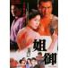 ..[DVD]