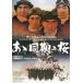 a. такой же период. Sakura [DVD]