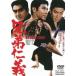  родственная ..( время ограничено ) [DVD]