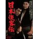  Япония . покупатель .( время ограничено ) * повторный продажа [DVD]