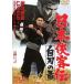  Япония . покупатель . белый лезвие. чашечка для сакэ [DVD]