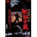 .. армия . Hattori половина магазин ( время ограничено ) * повторный продажа [DVD]