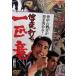 .. удар . один шт дракон [DVD]