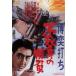 .. удар . не ... состязание [DVD]