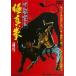 ke.. каратэ высшее подлинный .[DVD]