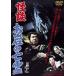  история с привидениями . скала. ..( повторный продажа ) [DVD]