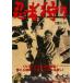  ninja ..[DVD]