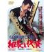 .... история комплект длина . плата .[DVD]
