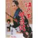  Edo .... регистрация [DVD]