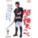 .. . futoshi pe( время ограничено ) * повторный продажа [DVD]