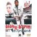  новый сеть пробег номер вне земля ... .. текущий человек [DVD]
