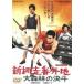  новый сеть пробег номер вне земля Омори .. решение .[DVD]