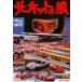  circuit. .( время ограничено ) * повторный продажа [DVD]