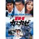  приключение человек kamikaze* повторный продажа [DVD]