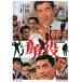  лицо позиций [DVD]