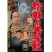 o позиций человек документ 7 . предмет календарь ... гнездо магазин .[DVD]
