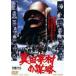  подлинный рисовое поле ... ..( время ограничено ) * повторный продажа [DVD]