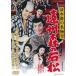  Shimizu .. достопримечательность мужчина .. лес. камень сосна [DVD]