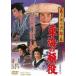 .. день. следующий . длина Tokai. лицо позиций [DVD]