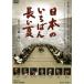 японский .... длинный лето [DVD]