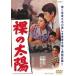 .. солнце [DVD]