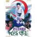  серебряный бабочка текущий человек . кошка ..[DVD]
